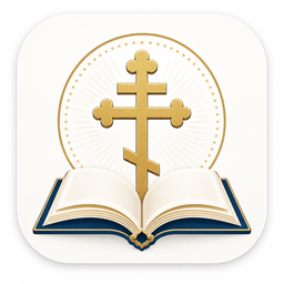 Eastern Orthodox Source Study
